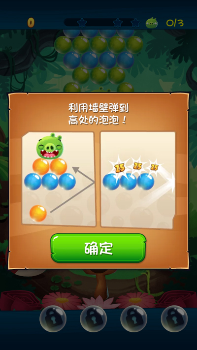 愤怒的小鸟泡泡大战内购版 愤怒的小鸟泡泡大战内购版