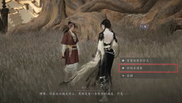 燕云十六声玉门关阿依苏见闻怎么触发-燕云十六声玉门关阿依苏见闻大全