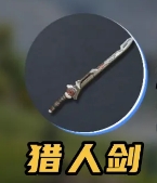 荒野起源新手武器怎么选择-荒野起源新手武器选择攻略