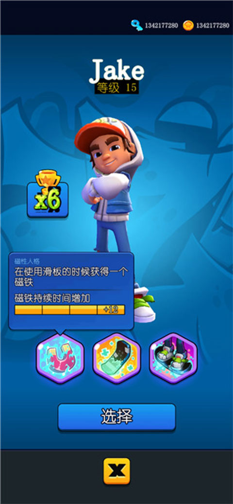 滑板英雄MOD菜单版