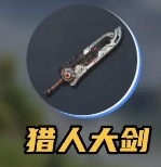 荒野起源新手武器怎么选择-荒野起源新手武器选择攻略