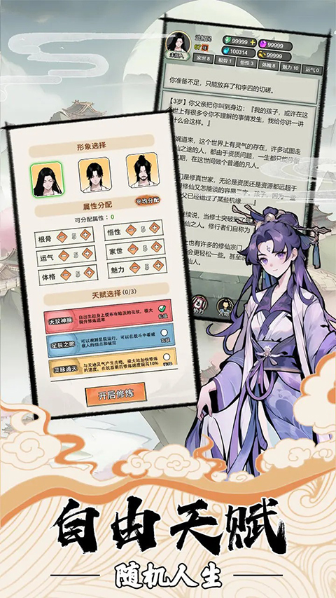 我的修仙人生折相思