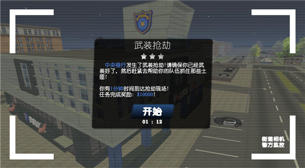 警察和强盗模拟器MOD菜单 警察和强盗模拟器MOD菜单