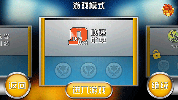 火柴人篮球2025中文版