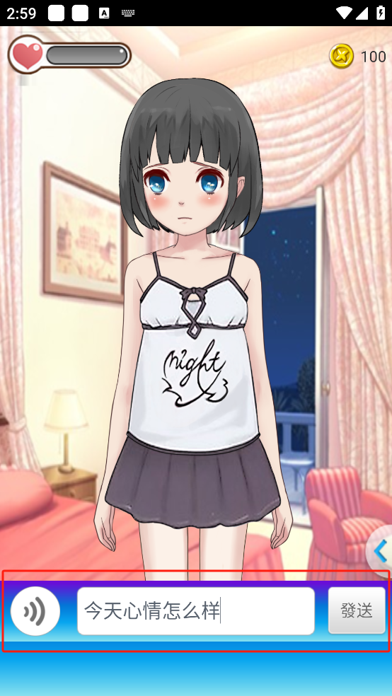 女友养成计划无限金币版 女友养成计划无限金币版