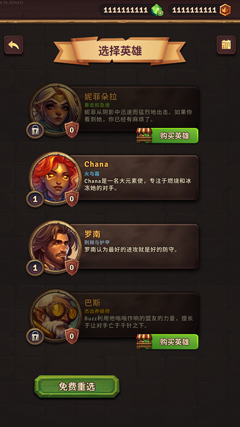 背包乱斗手机版 背包乱斗手机版