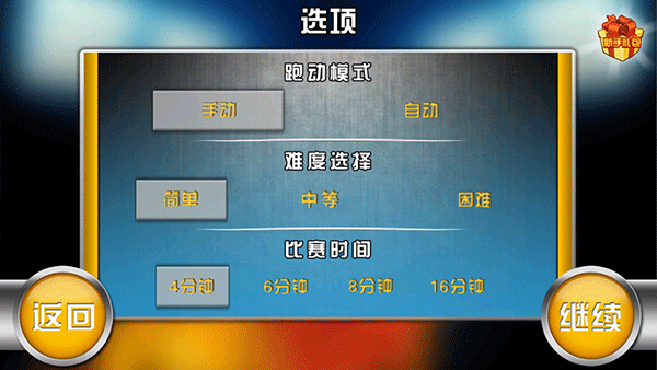 火柴人篮球2025中文版