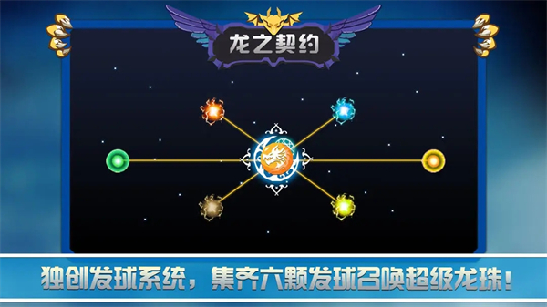 龙之契约免内购版