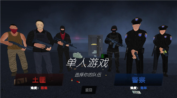 警察和强盗模拟器MOD菜单 警察和强盗模拟器MOD菜单