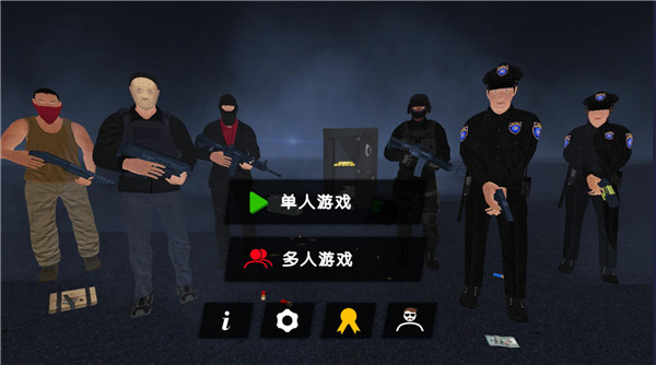 警察和强盗模拟器MOD菜单 警察和强盗模拟器MOD菜单