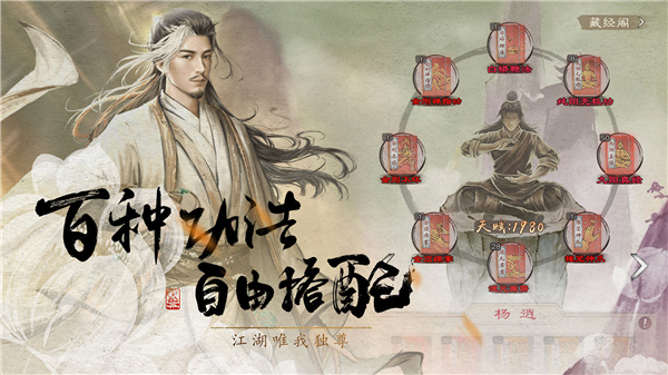 新倚天屠龙记手游最新版