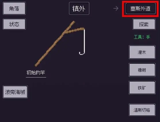 钓海2内置MOD菜单
