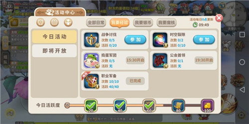 光明勇士0.1折内购版 光明勇士0.1折内购版