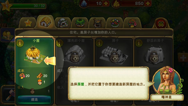 部落族群无限资源版