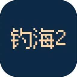 钓海2内置MOD菜单