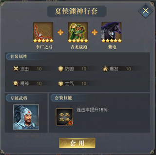 三国吕布传说安卓版