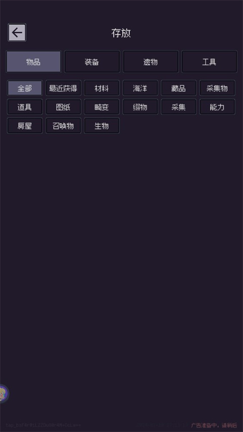 钓海2内置MOD菜单