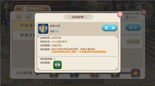 光明勇士0.1折内购版 光明勇士0.1折内购版