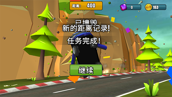 刹车失灵2无限金币