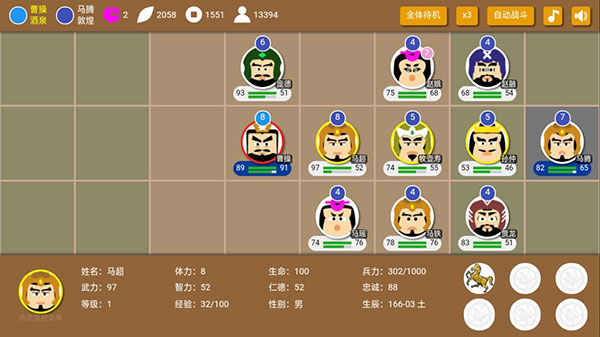 三国时代2无限宝石版