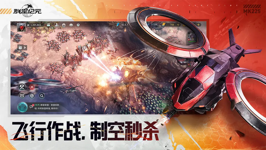 群星纪元最新版