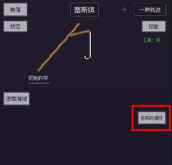 钓海2内置MOD菜单