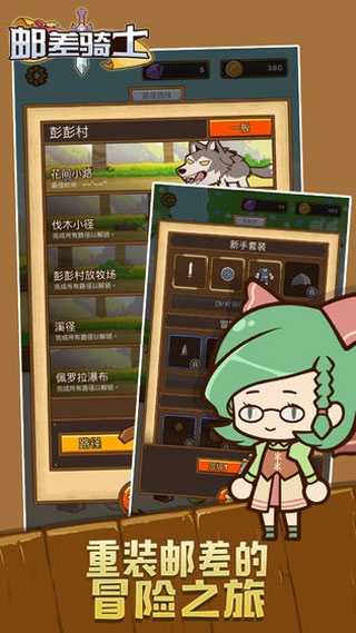 邮差骑士无限资源钻石徽章版