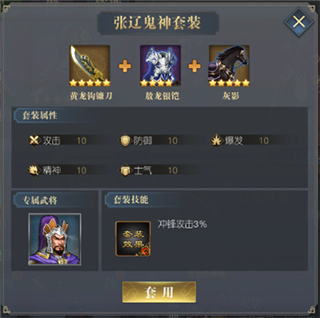 三国吕布传说安卓版