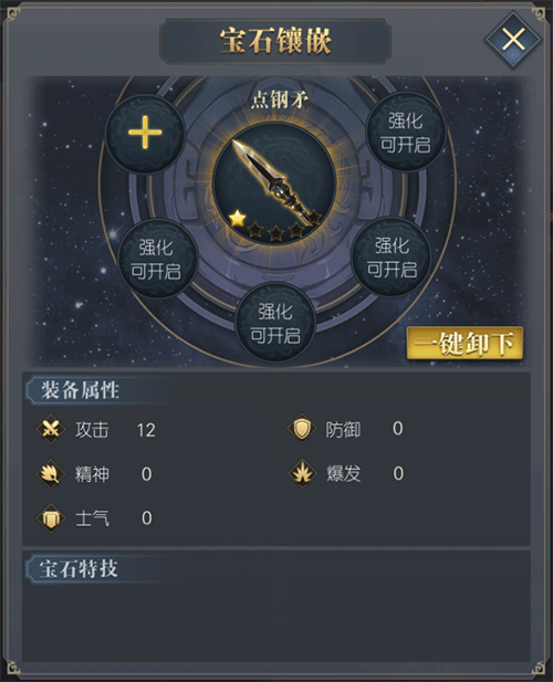 三国吕布传说安卓版