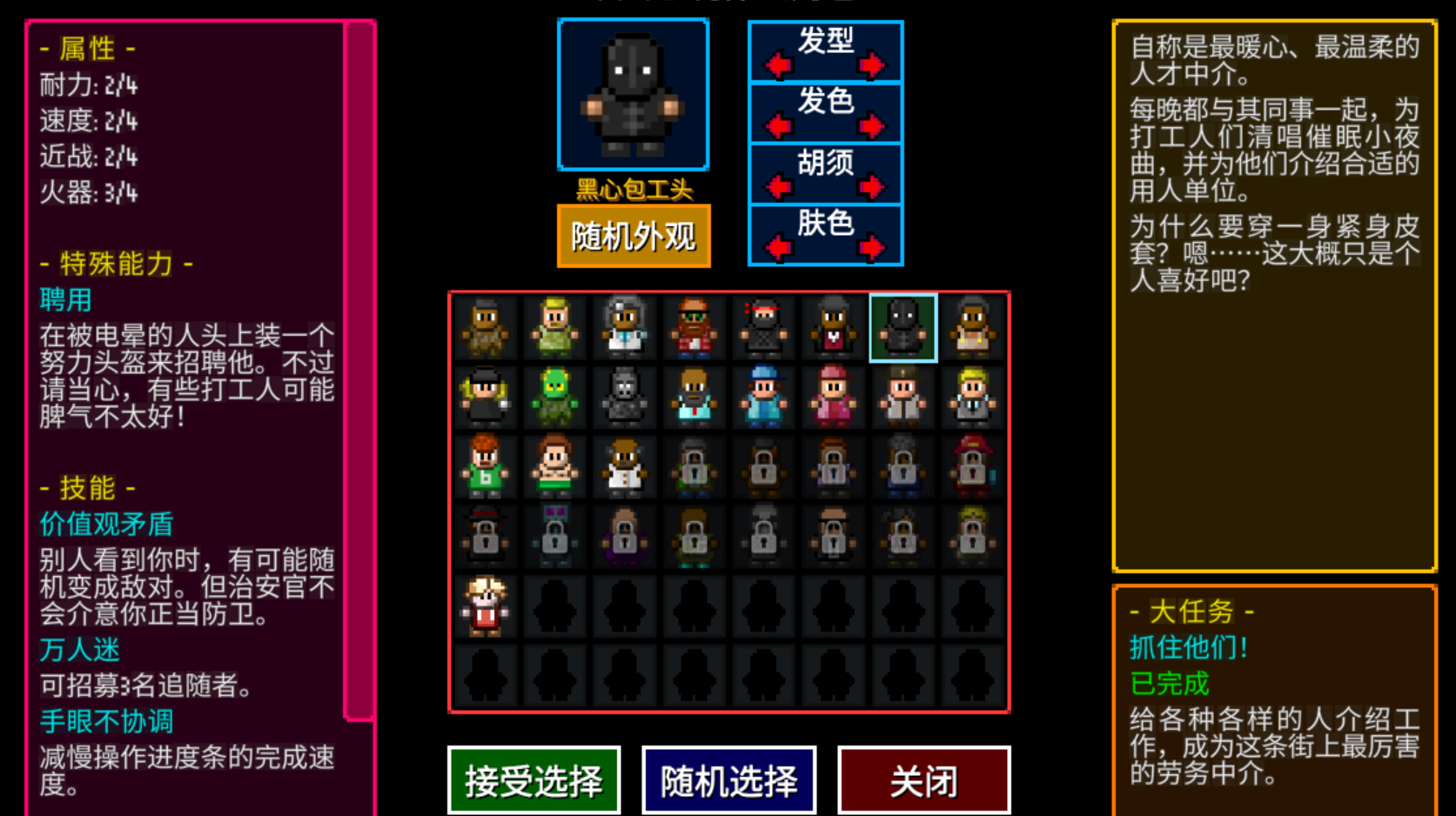 迷城陆区角色技能配置有哪些-迷城陆区全角色技能配置一览