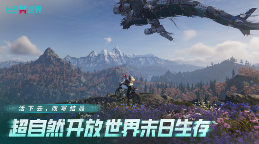 七日世界双人床图纸怎么得-七日世界双人床图纸获取攻略