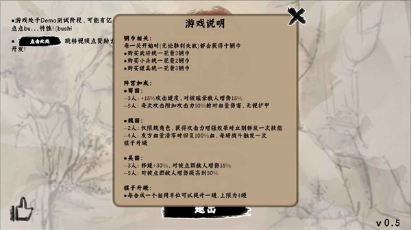 三国自走棋无广告版