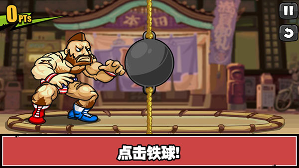 手残大联盟中文版