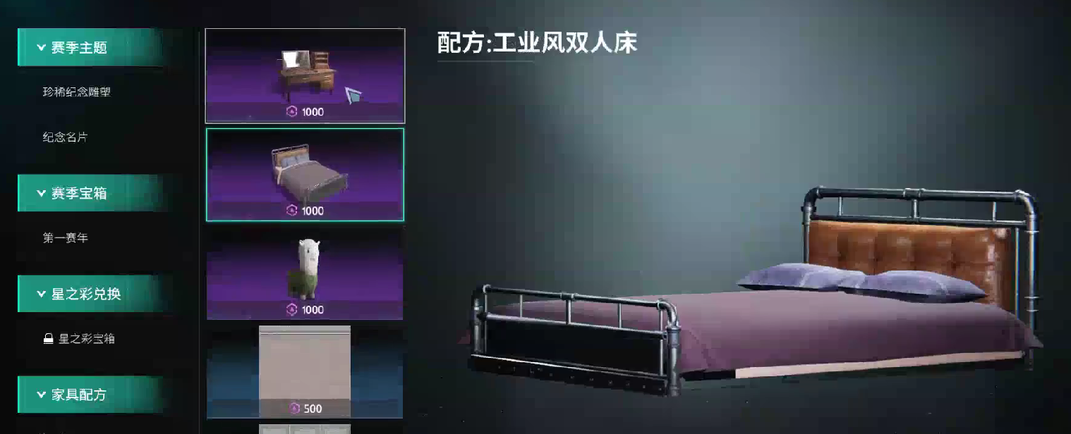 七日世界双人床图纸怎么得-七日世界双人床图纸获取攻略