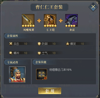 三国吕布传说安卓版