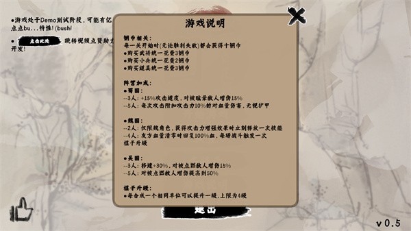 三国自走棋无广告版