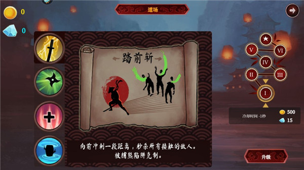 暗影忍者武士无限金币版 暗影忍者武士无限金币版