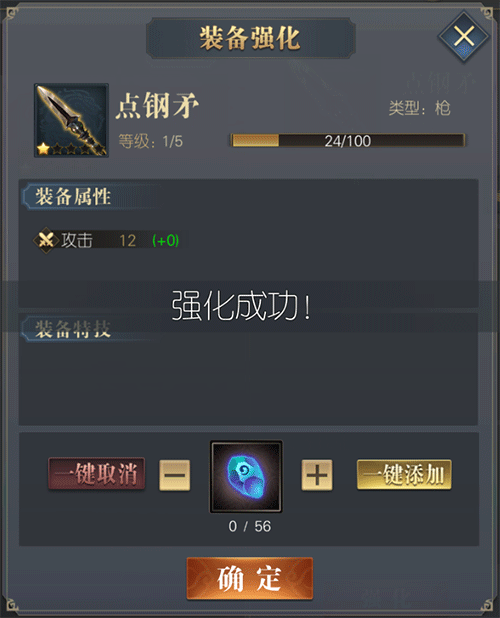 三国吕布传说安卓版