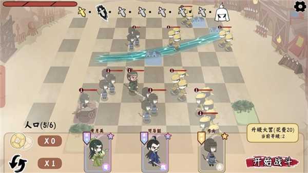 三国自走棋无广告版