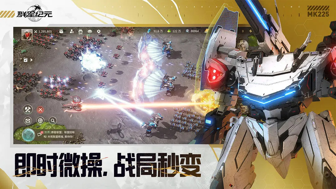 群星纪元最新版