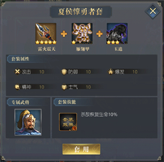 三国吕布传说安卓版