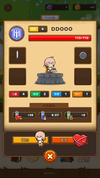 邮差骑士无限资源钻石徽章版 邮差骑士无限资源钻石徽章版