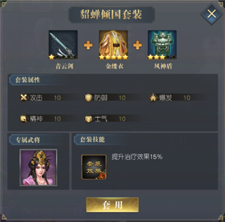三国吕布传说安卓版