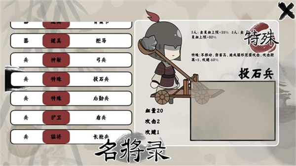 三国自走棋无广告版