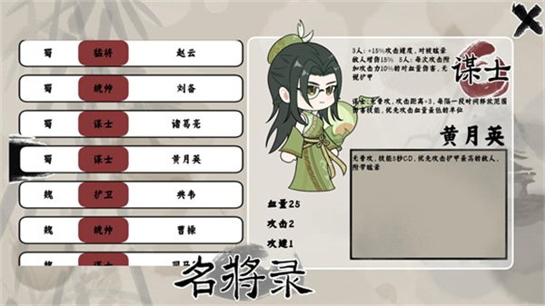 三国自走棋无广告版