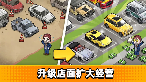 二手车模拟器无限金币无限钻石版