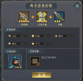 三国吕布传说安卓版