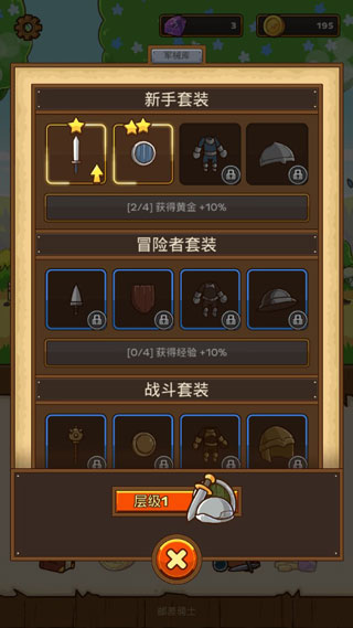 邮差骑士无限资源钻石徽章版 邮差骑士无限资源钻石徽章版