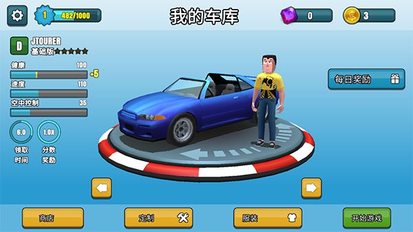刹车失灵2无限金币