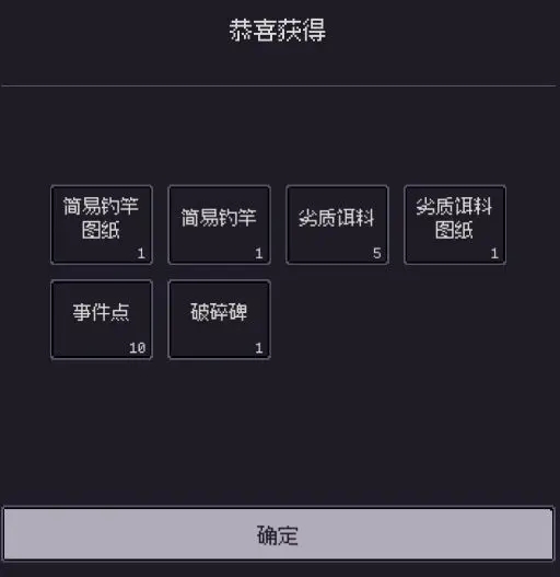 钓海2内置MOD菜单